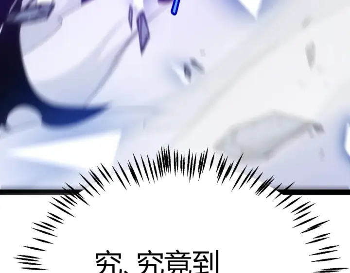 漫画《我来自游戏》第245话 觉醒后的爆杀！第21张图