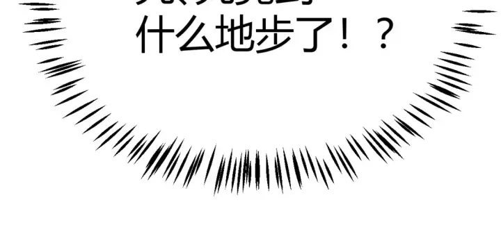 漫画《我来自游戏》第245话 觉醒后的爆杀！第22张图