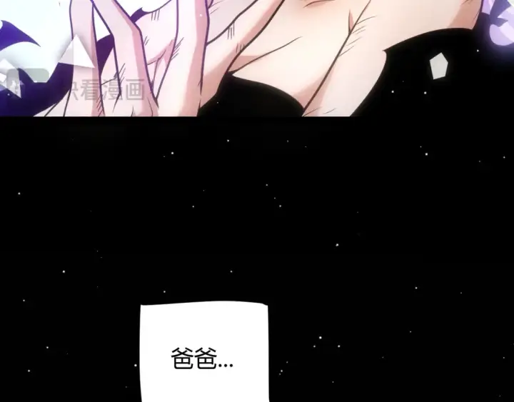 漫画《我来自游戏》第245话 觉醒后的爆杀！第27张图
