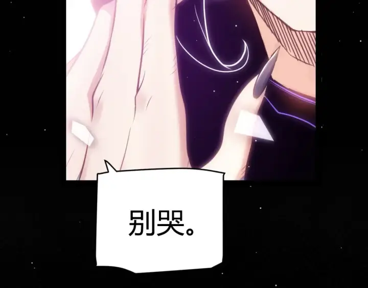 漫画《我来自游戏》第245话 觉醒后的爆杀！第29张图