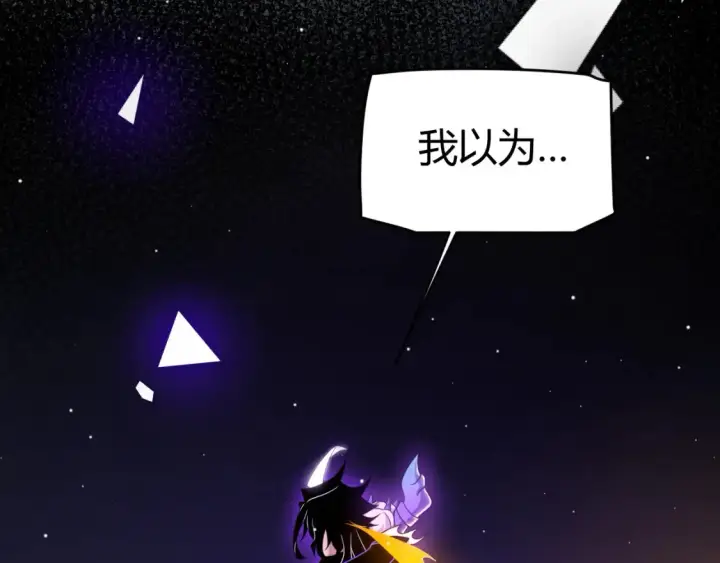 漫画《我来自游戏》第245话 觉醒后的爆杀！第32张图