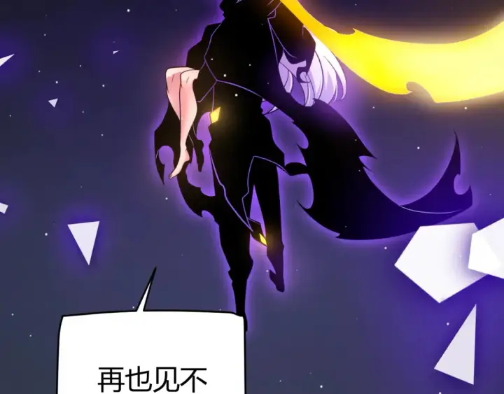漫画《我来自游戏》第245话 觉醒后的爆杀！第33张图
