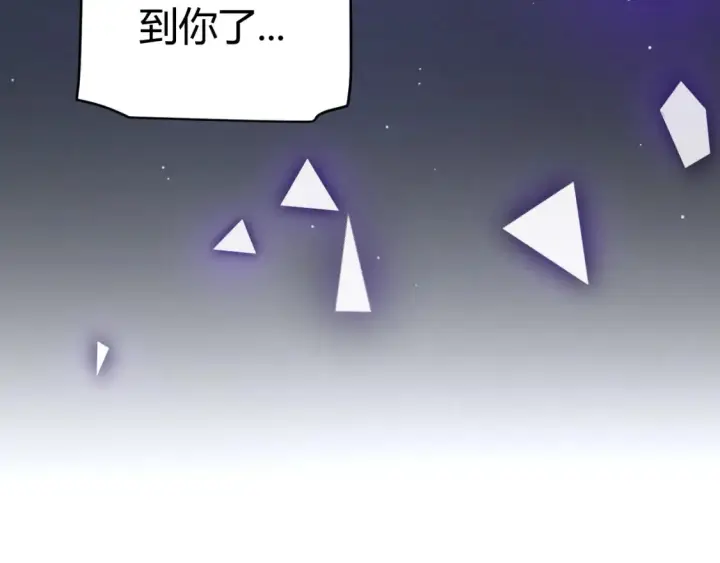 漫画《我来自游戏》第245话 觉醒后的爆杀！第34张图