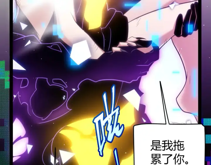 漫画《我来自游戏》第245话 觉醒后的爆杀！第38张图