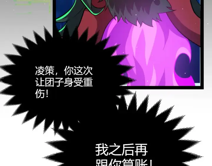 漫画《我来自游戏》第245话 觉醒后的爆杀！第42张图