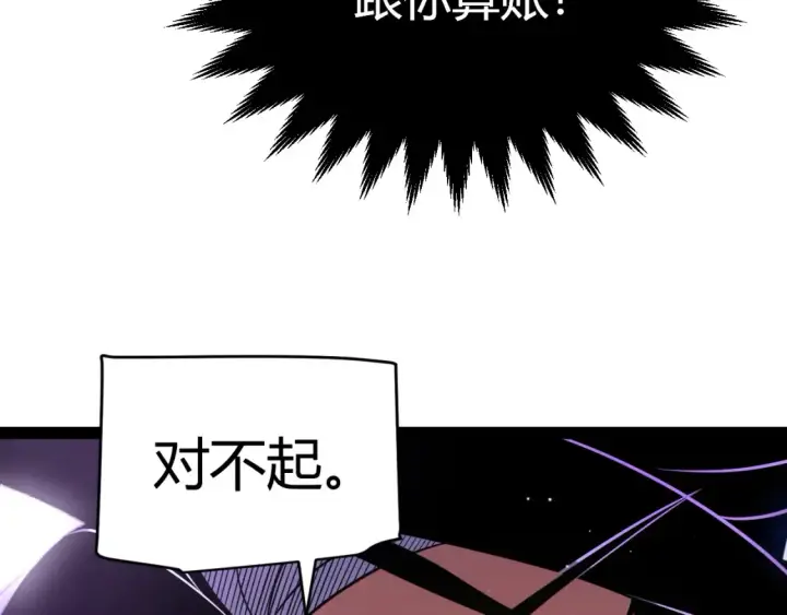 漫画《我来自游戏》第245话 觉醒后的爆杀！第43张图
