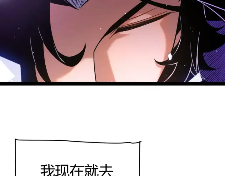 漫画《我来自游戏》第245话 觉醒后的爆杀！第44张图