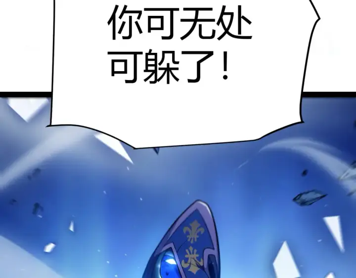 漫画《我来自游戏》第245话 觉醒后的爆杀！第50张图