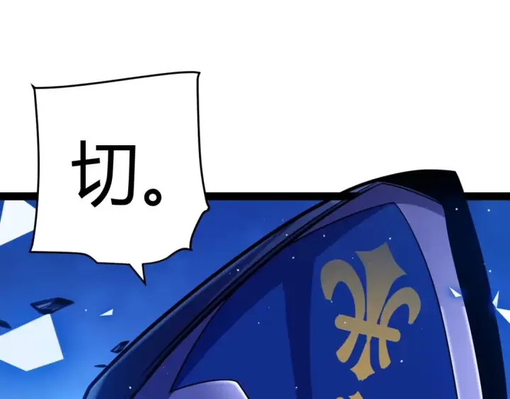 漫画《我来自游戏》第245话 觉醒后的爆杀！第53张图