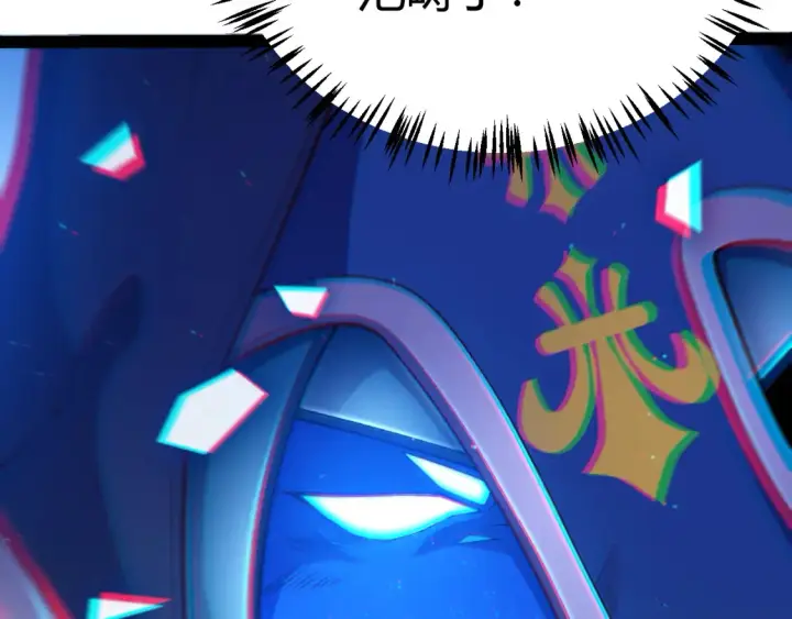 漫画《我来自游戏》第245话 觉醒后的爆杀！第70张图