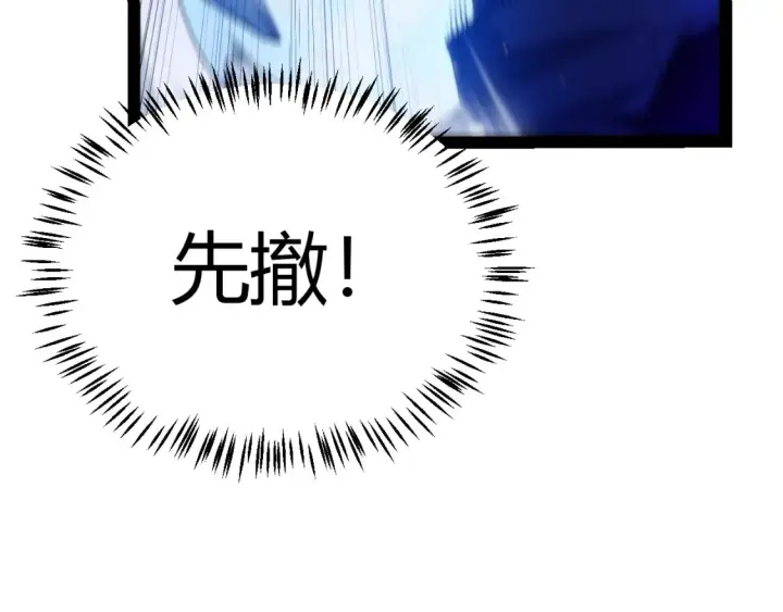 漫画《我来自游戏》第245话 觉醒后的爆杀！第74张图