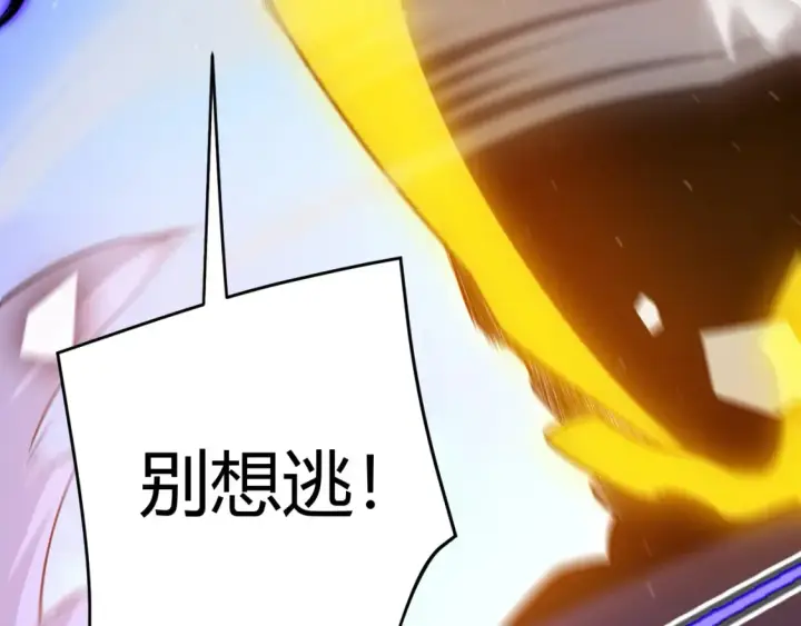 漫画《我来自游戏》第245话 觉醒后的爆杀！第86张图