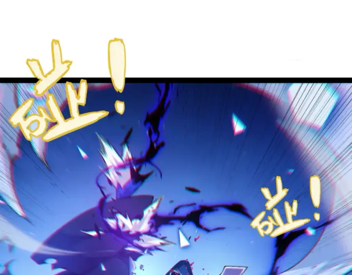 漫画《我来自游戏》第245话 觉醒后的爆杀！第98张图