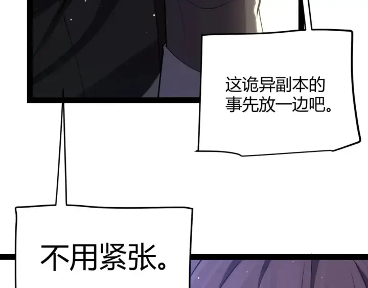 漫画《我来自游戏》第246话 游戏中的完美觉醒第151张图