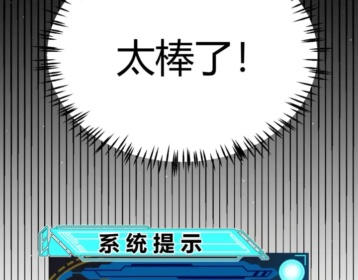 漫画《我来自游戏》第246话 游戏中的完美觉醒第178张图