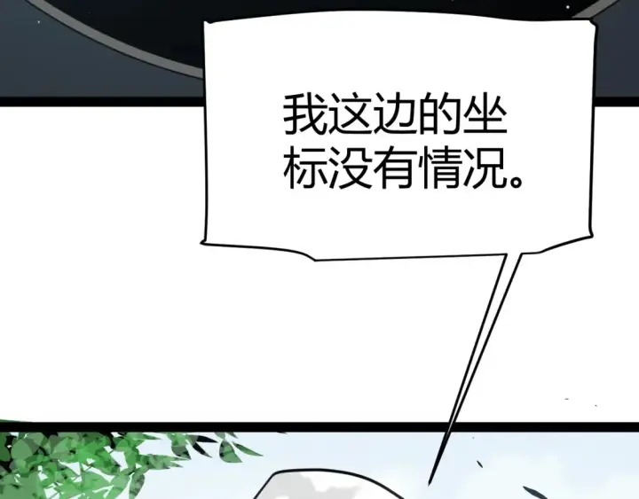 漫画《我来自游戏》第246话 游戏中的完美觉醒第76张图