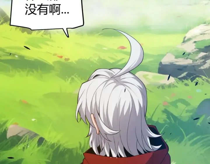 漫画《我来自游戏》第246话 游戏中的完美觉醒第93张图