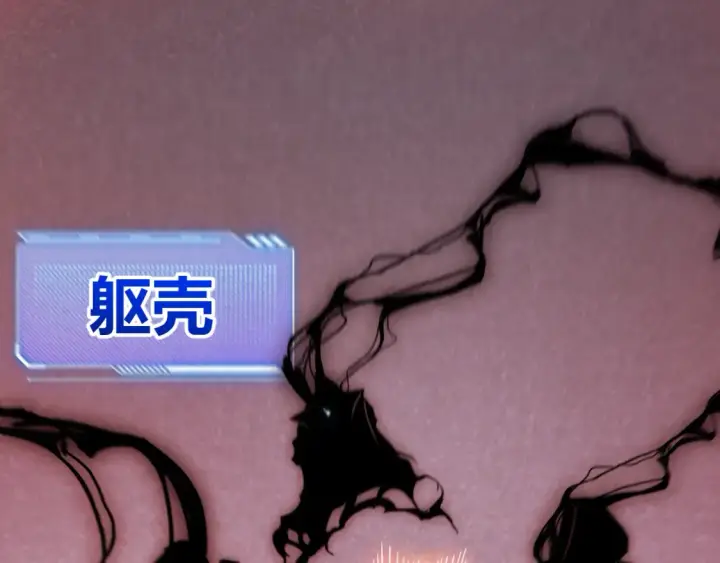 漫画《我来自游戏》第248话 傻瓜四人组的危机？第100张图