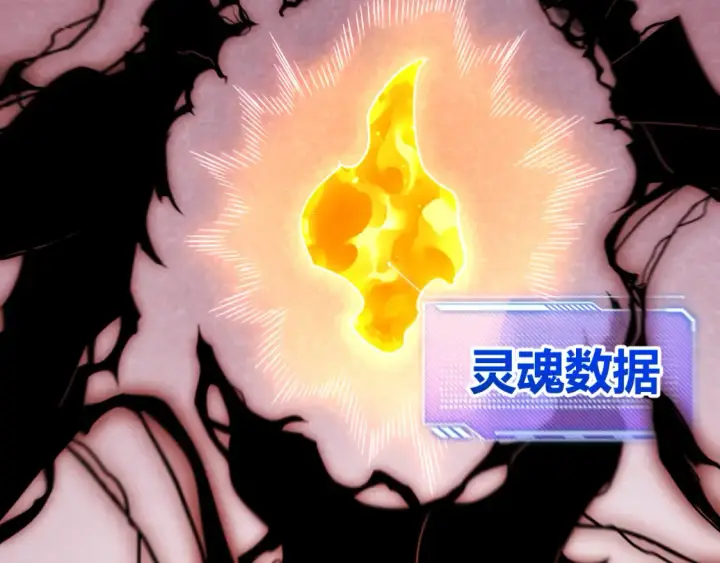 漫画《我来自游戏》第248话 傻瓜四人组的危机？第101张图