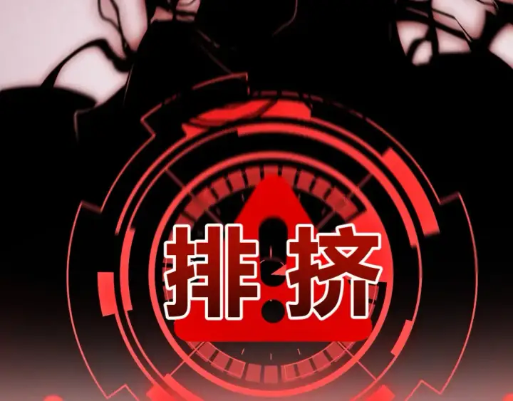 漫画《我来自游戏》第248话 傻瓜四人组的危机？第102张图