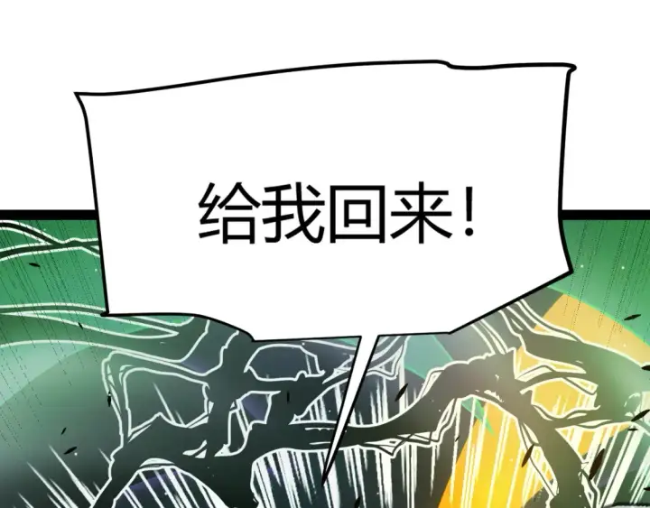 漫画《我来自游戏》第248话 傻瓜四人组的危机？第117张图