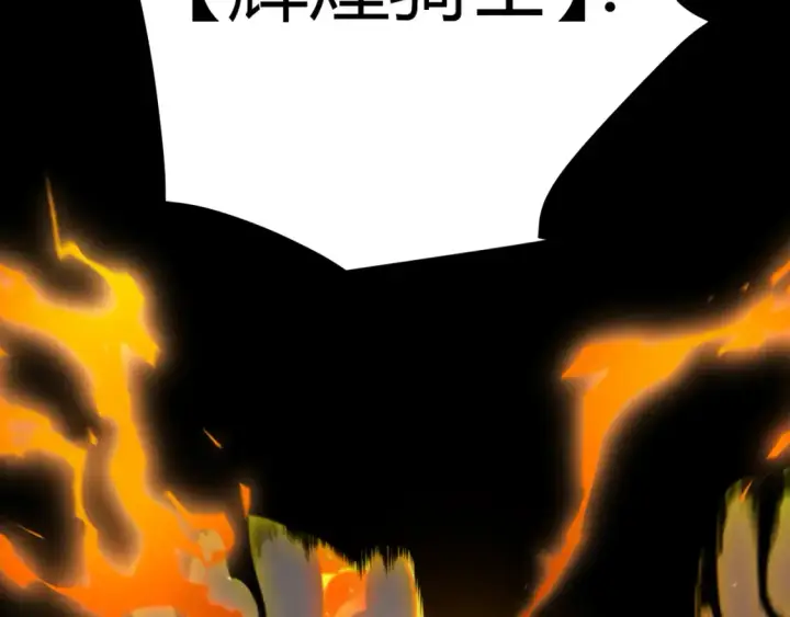 漫画《我来自游戏》第248话 傻瓜四人组的危机？第128张图