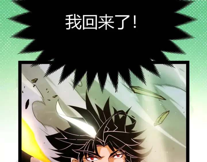 漫画《我来自游戏》第248话 傻瓜四人组的危机？第142张图