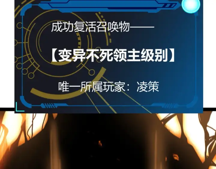 漫画《我来自游戏》第248话 傻瓜四人组的危机？第144张图