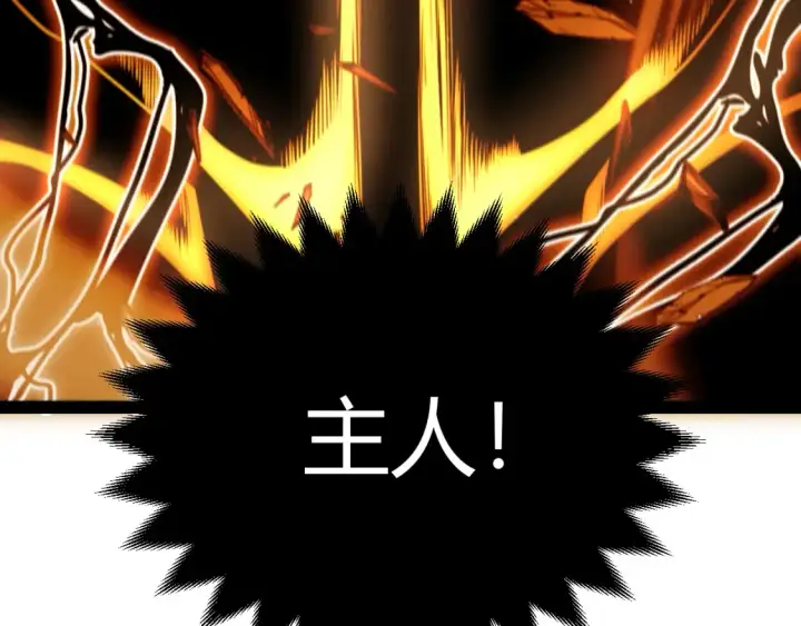 漫画《我来自游戏》第248话 傻瓜四人组的危机？第146张图