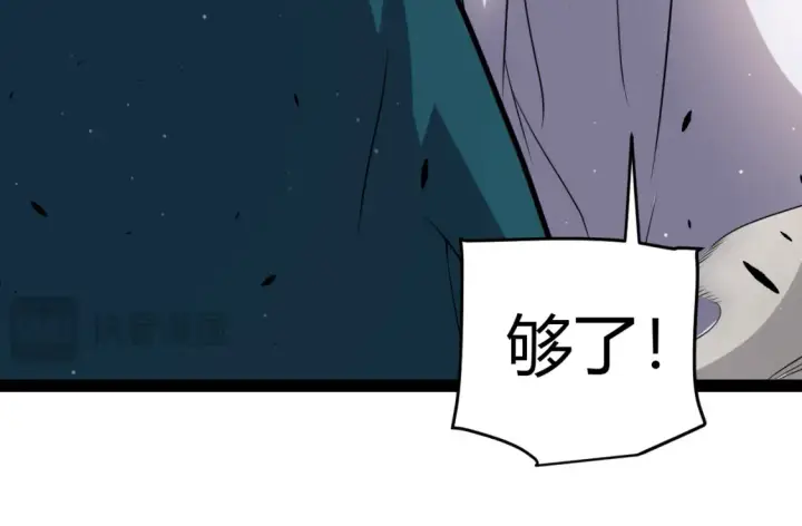 漫画《我来自游戏》第248话 傻瓜四人组的危机？第15张图