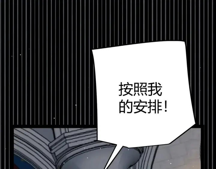漫画《我来自游戏》第248话 傻瓜四人组的危机？第151张图