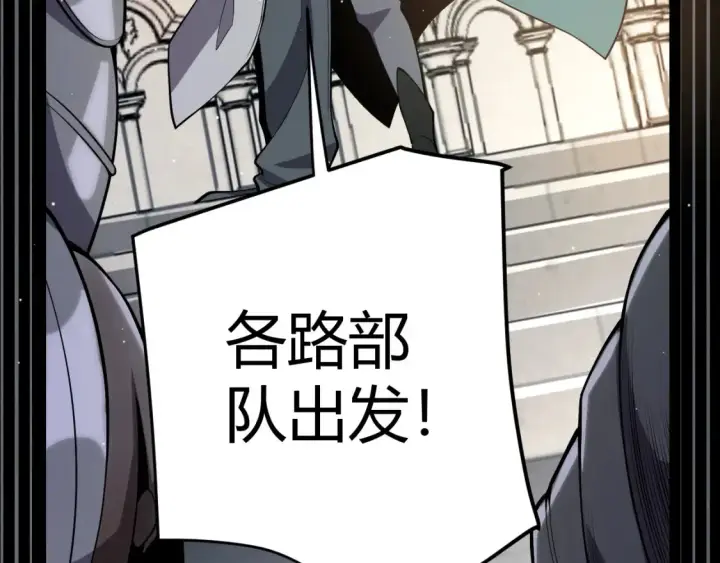 漫画《我来自游戏》第248话 傻瓜四人组的危机？第153张图