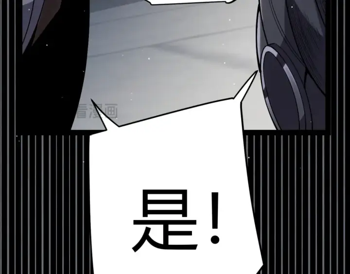 漫画《我来自游戏》第248话 傻瓜四人组的危机？第154张图