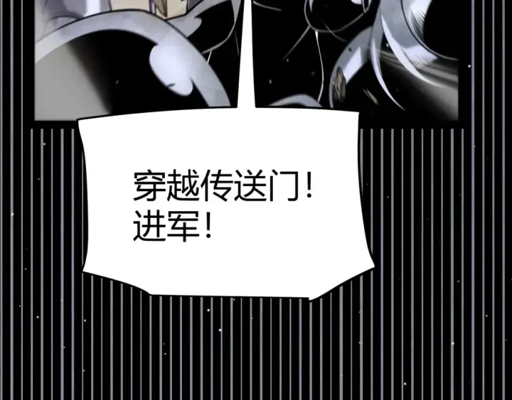 漫画《我来自游戏》第248话 傻瓜四人组的危机？第157张图