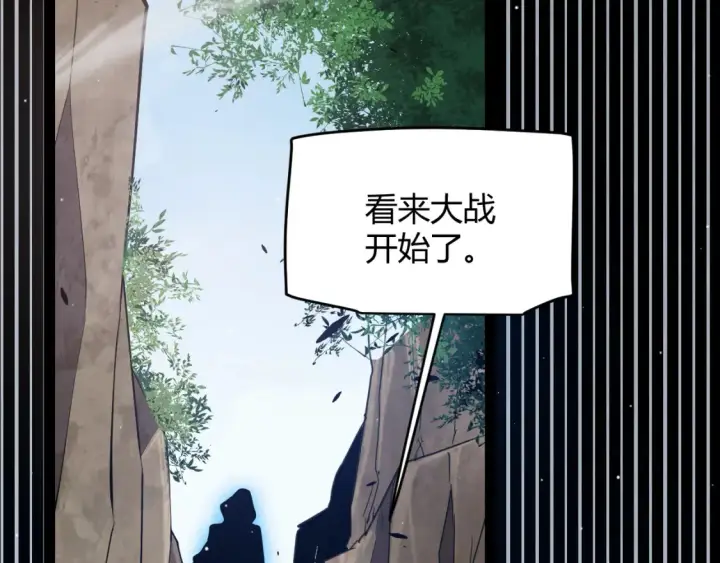漫画《我来自游戏》第248话 傻瓜四人组的危机？第161张图