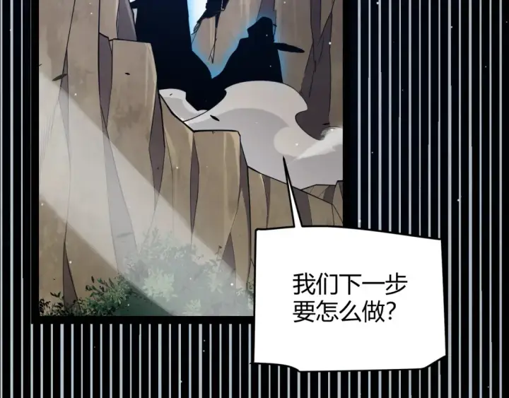 漫画《我来自游戏》第248话 傻瓜四人组的危机？第162张图