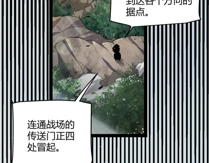 漫画《我来自游戏》第248话 傻瓜四人组的危机？第166张图