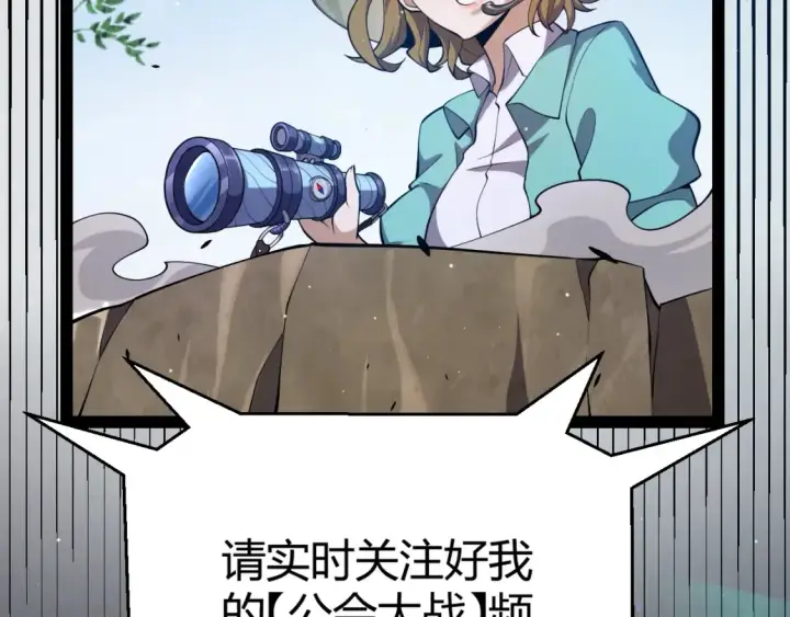 漫画《我来自游戏》第248话 傻瓜四人组的危机？第168张图