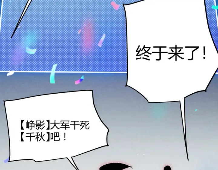 漫画《我来自游戏》第248话 傻瓜四人组的危机？第170张图