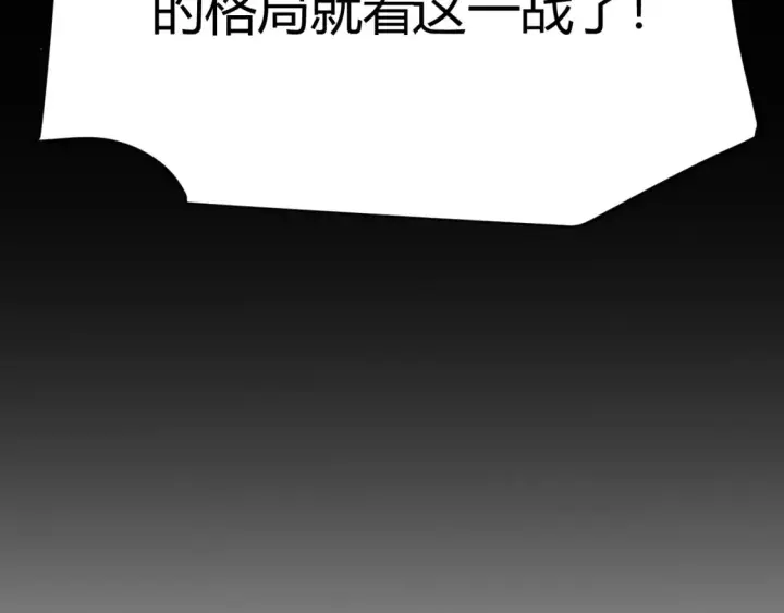 漫画《我来自游戏》第248话 傻瓜四人组的危机？第172张图