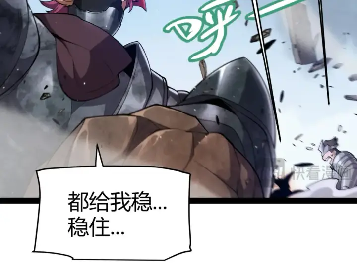 漫画《我来自游戏》第248话 傻瓜四人组的危机？第176张图