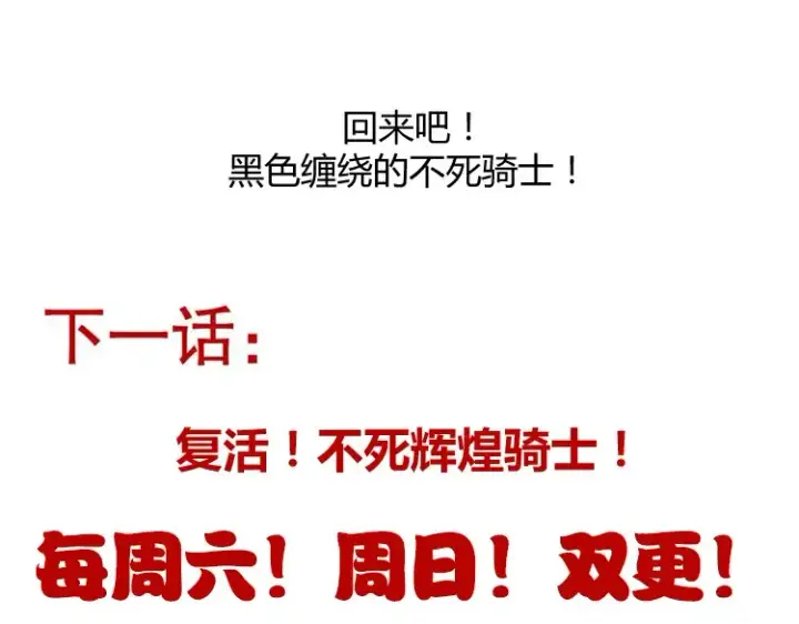 漫画《我来自游戏》第248话 傻瓜四人组的危机？第185张图