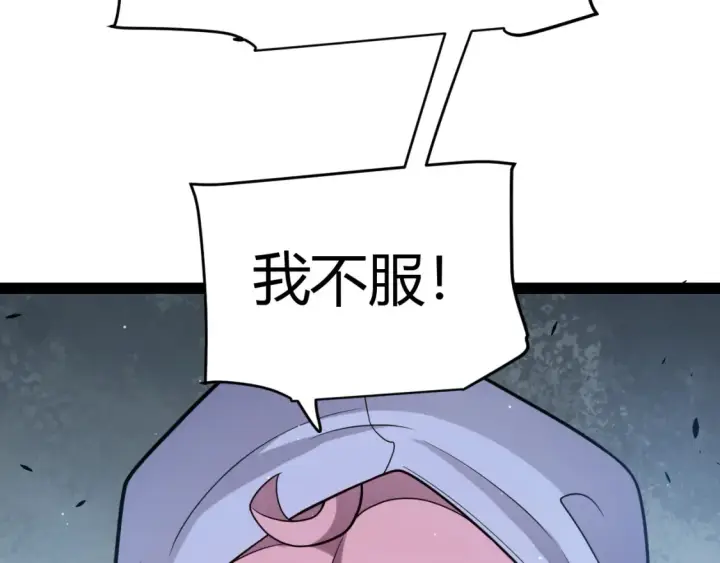 漫画《我来自游戏》第248话 傻瓜四人组的危机？第22张图