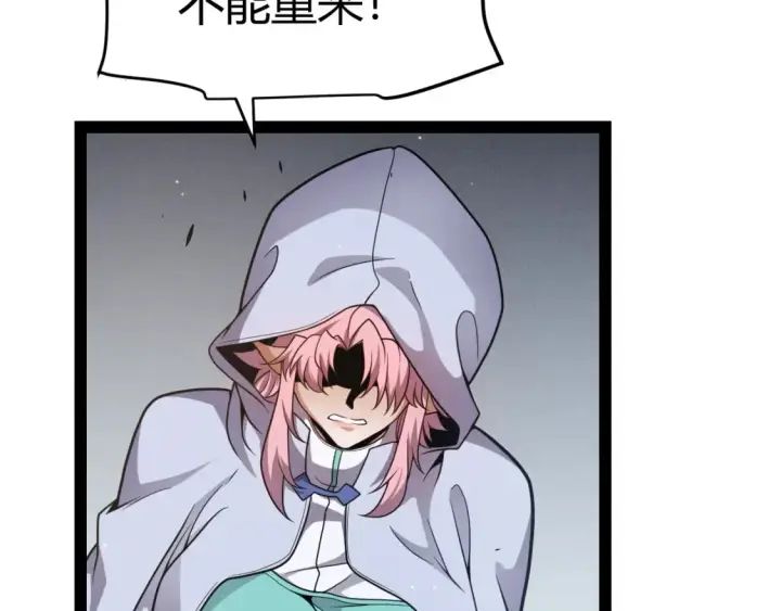 漫画《我来自游戏》第248话 傻瓜四人组的危机？第27张图