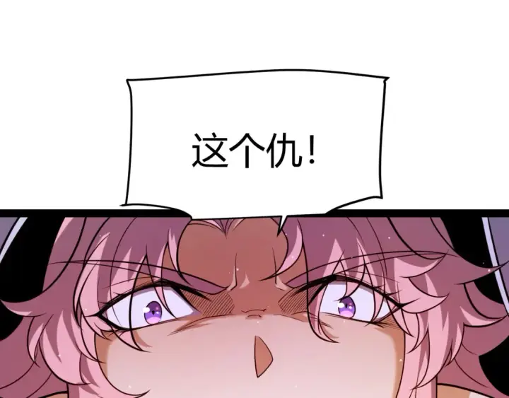 漫画《我来自游戏》第248话 傻瓜四人组的危机？第30张图