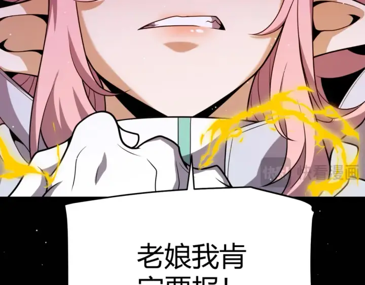漫画《我来自游戏》第248话 傻瓜四人组的危机？第31张图