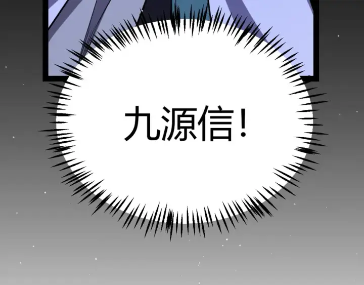 漫画《我来自游戏》第248话 傻瓜四人组的危机？第34张图