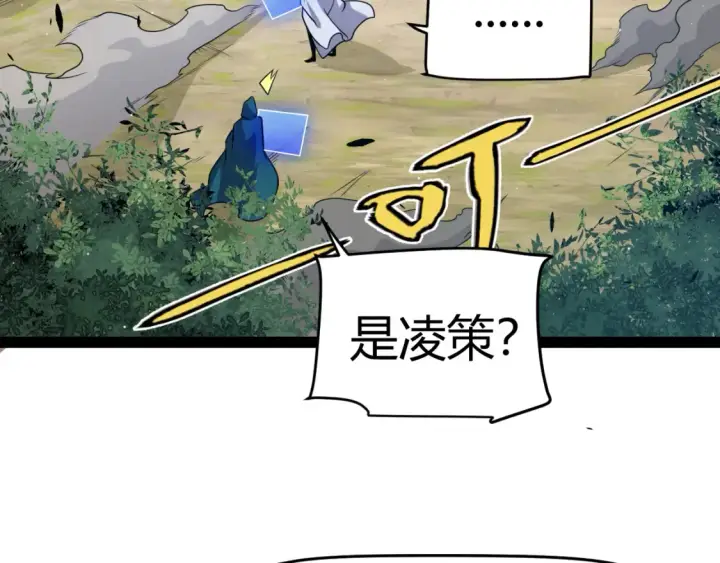 漫画《我来自游戏》第248话 傻瓜四人组的危机？第36张图