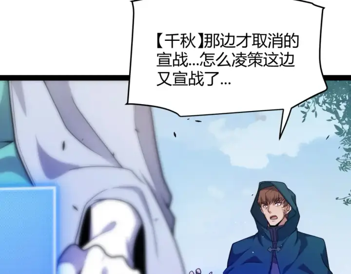 漫画《我来自游戏》第248话 傻瓜四人组的危机？第37张图