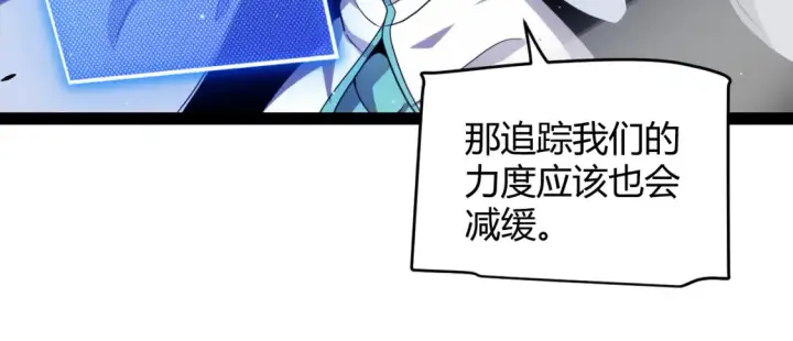 漫画《我来自游戏》第248话 傻瓜四人组的危机？第40张图